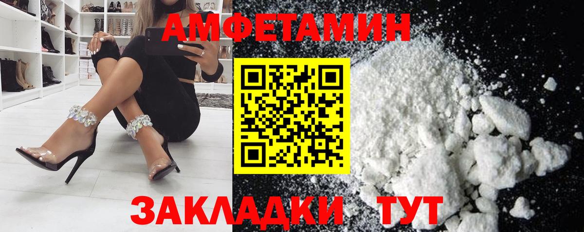 Амфетамин Розовый Россия
