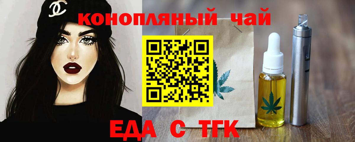 Cannafood марихуана  Вход с VPN  Россия 