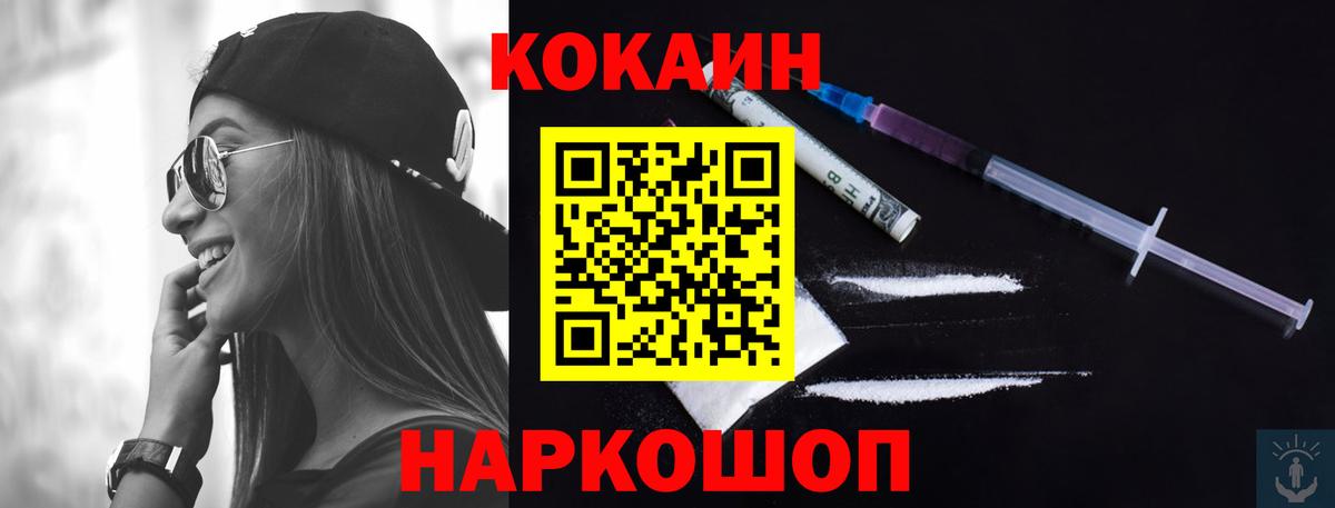 КОКАИН  КОКАИН 97%  Вход с VPN  Россия  COCAIN Columbia 