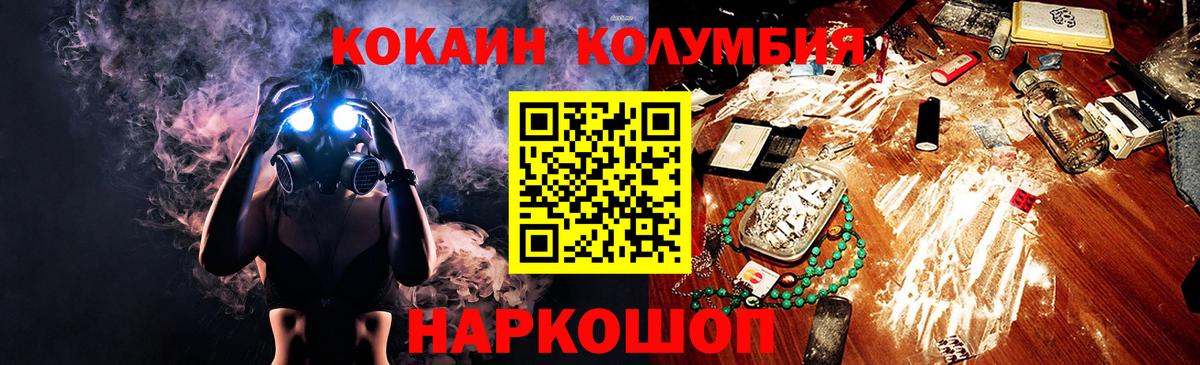 COCAIN Колумбийский Россия