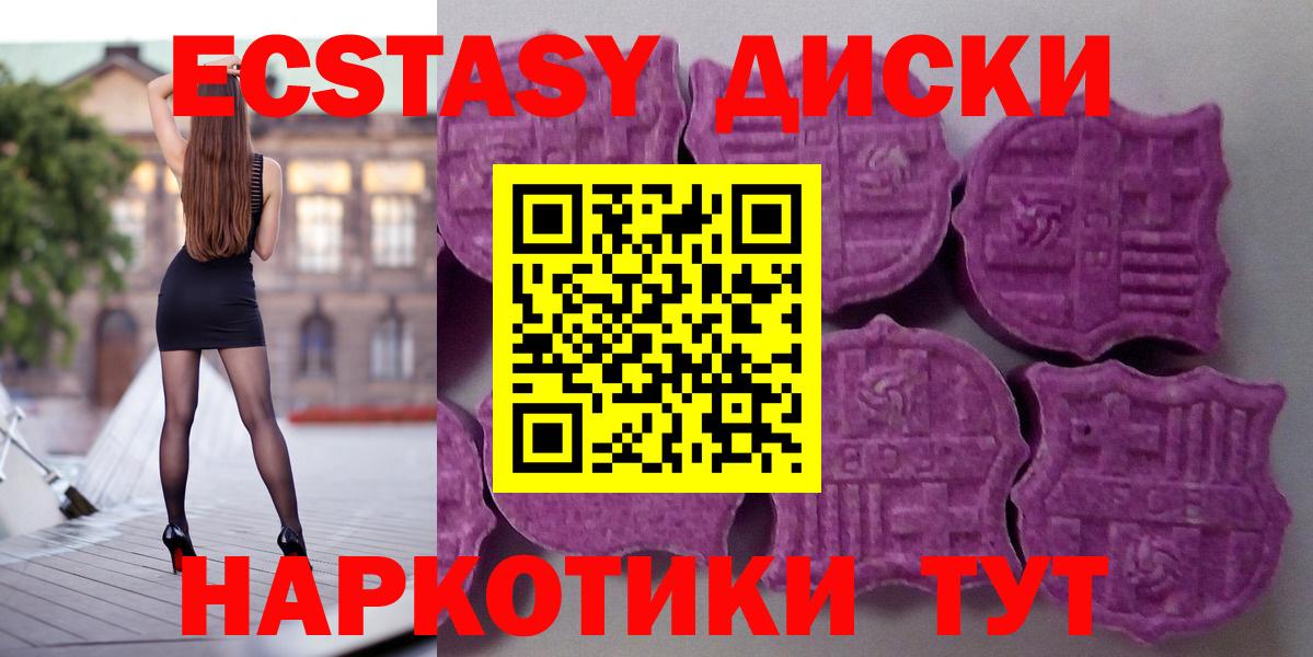 Ecstasy Дубай  Вход с VPN  Россия  Экстази VHQ 
