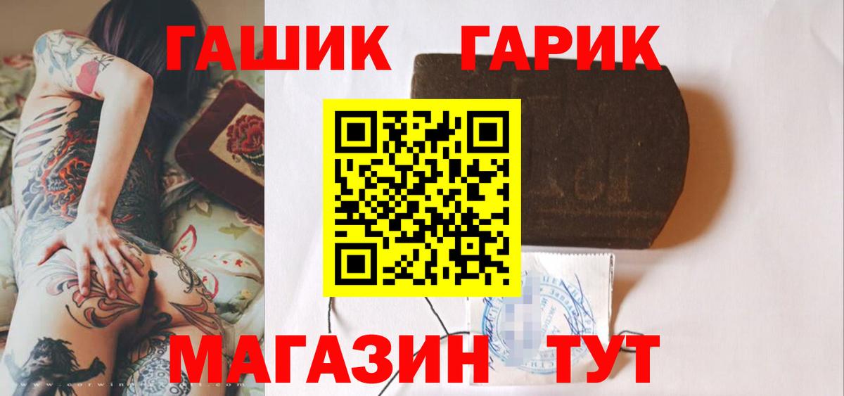 Россия  ГАШИШ хэш  ГАШ  Гашиш хэш  Вход с VPN 