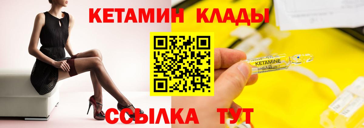 Россия  КЕТАМИН ketamine  Вход с VPN  Кетамин ketamine 