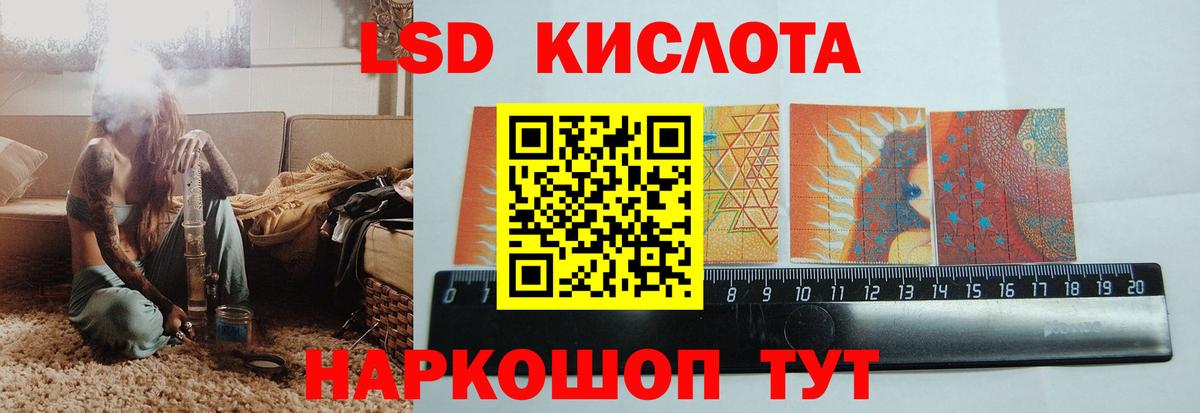 Лсд 25 экстази кислота  Вход с VPN  LSD-25 экстази  Россия 