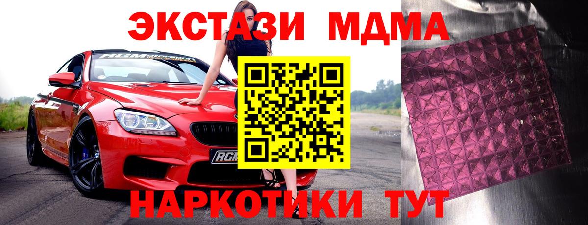 Россия  MDMA crystal  MDMA  МДМА crystal  Вход с VPN 