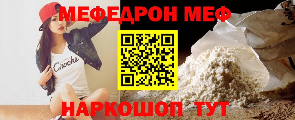Россия  где найти   Вход с VPN  МЕФ VHQ  МЯУ-МЯУ 