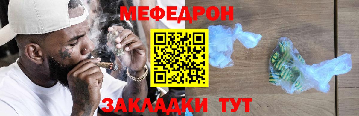 Меф мяу мяу Россия