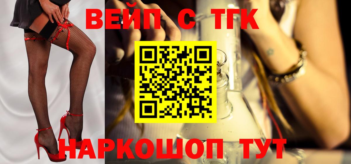 Дистиллят ТГК THC oil  Дистиллят ТГК концентрат  Вход с VPN  Россия 