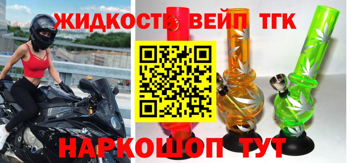 ТГК THC oil Россия